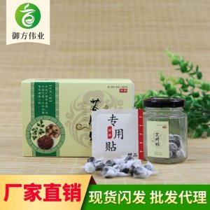 懶人肚臍貼貼牌OEM/ODM