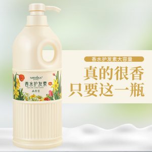 幽香護發素OEM代加工