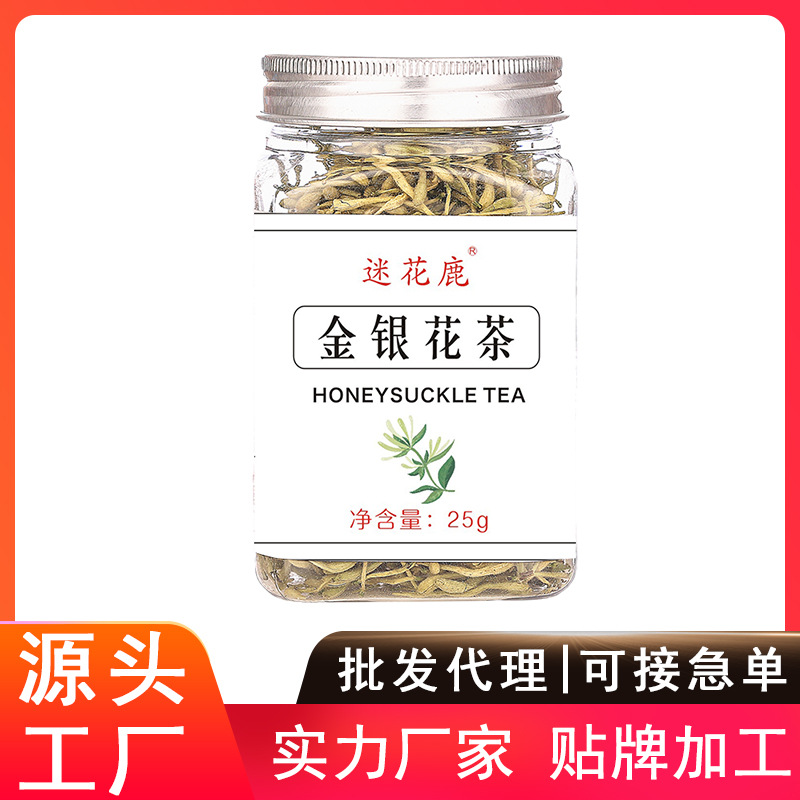 金銀花茶可OEM/ODM代工