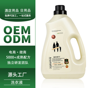 家庭裝洗衣液可OEM/ODM代工