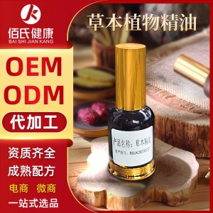 身體發(fā)熱按摩精油 貼牌OEM/ODM