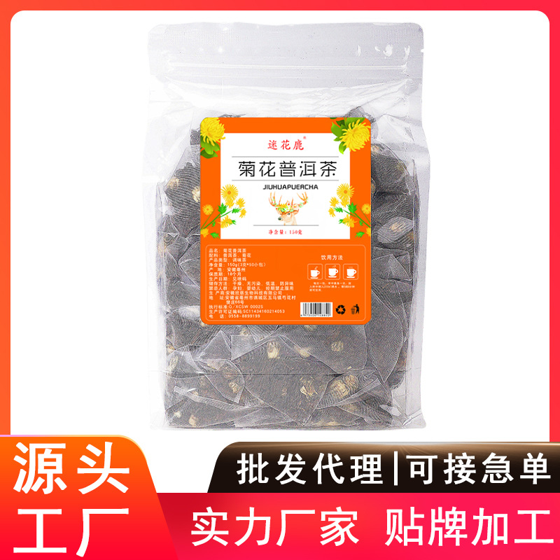 菊花普洱茶貼牌定制代加工