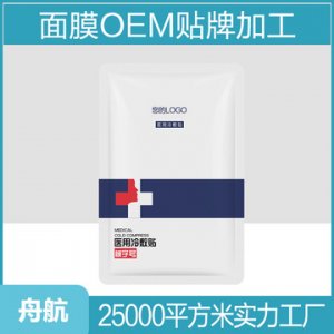 微針術后冷敷貼OEM/ODM代加工