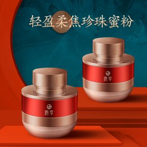 唐季輕盈防水防汗空氣珍珠蜜粉貼牌OEM/ODM