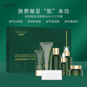 希絲戀綠寶瓶悅活新肌補水保濕十三件套OEM/ODM代加工