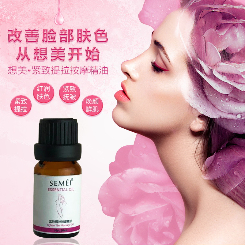 塑身精華油貼牌定制代加工