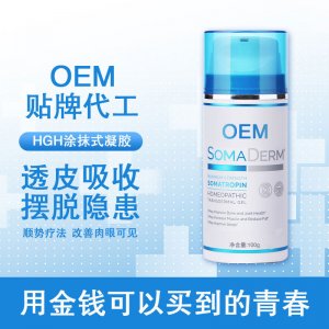 hgh凝膠 可OEM/ODM代工