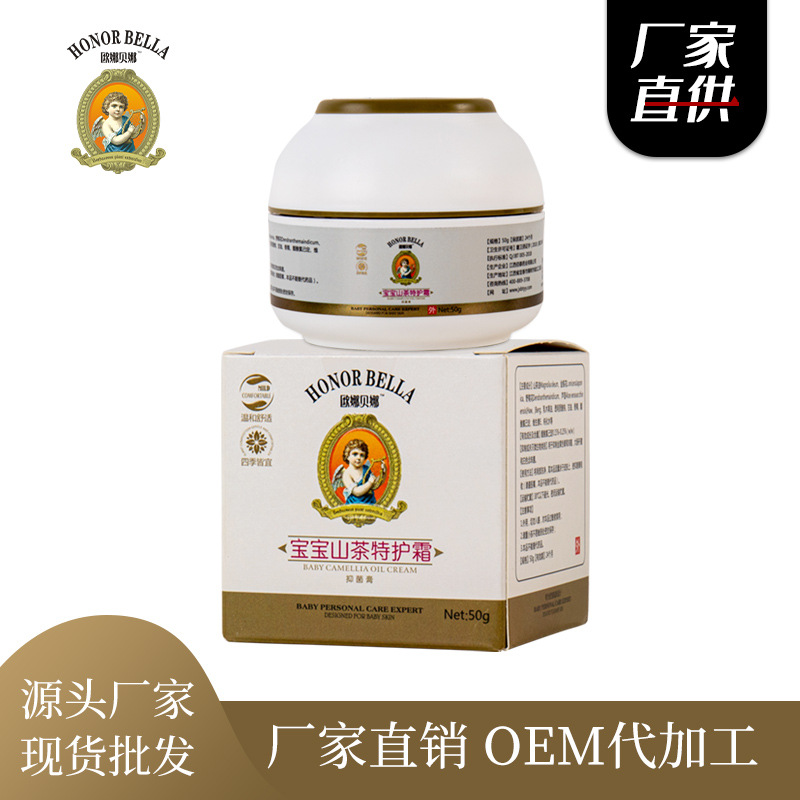 寶寶山茶特護(hù)霜代加工貼牌OEM/ODM
