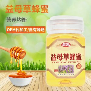益母草自然蜂蜜可OEM/ODM代工