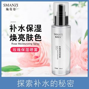 玫瑰補水保濕噴霧廠家加工貼牌 提亮膚色柔膚水貼牌定制代加工