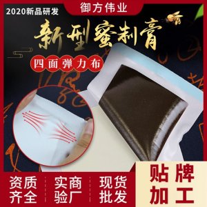 新型舒適彈力無紡布頸椎貼OEM/ODM定制代加工