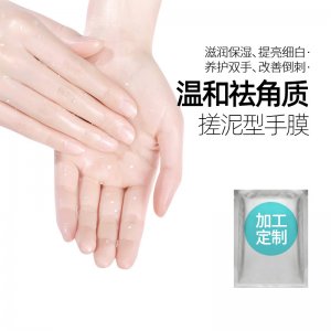 溫和去角質手膜OEM/ODM代加工