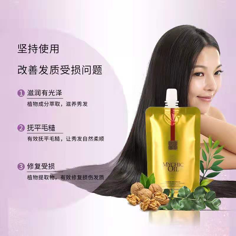 阿甘油滋潤(rùn)護(hù)發(fā)膜OEM/ODM定制代加工