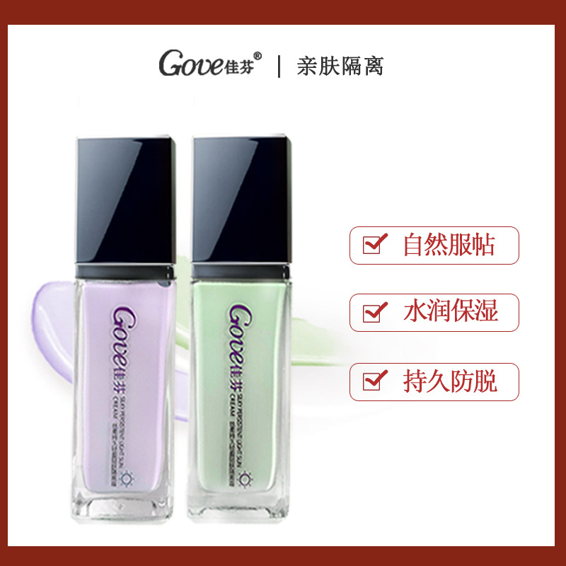 平衡調(diào)色隔離霜代加工貼牌OEM/ODM