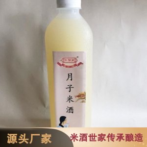 糯米酒月子米酒代加工貼牌OEM/ODM