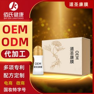 活絡(luò)凝膠草本植物萃取OEM代加工