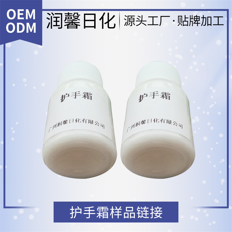 佳芬護手霜OEM代加工