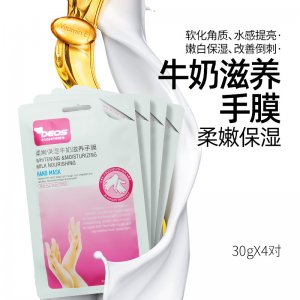 淡化細紋軟化角質手膜可OEM/ODM代工