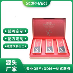 膠原蛋白肽藍(lán)莓果汁飲料OEM/ODM定制代加工