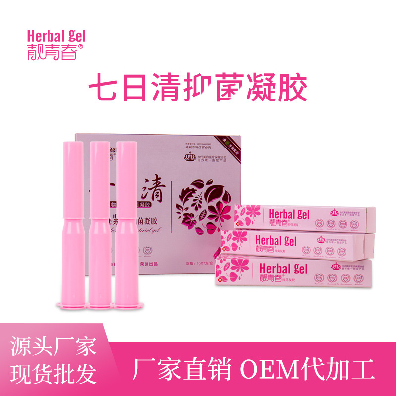 婦科凝膠滋OEM代加工