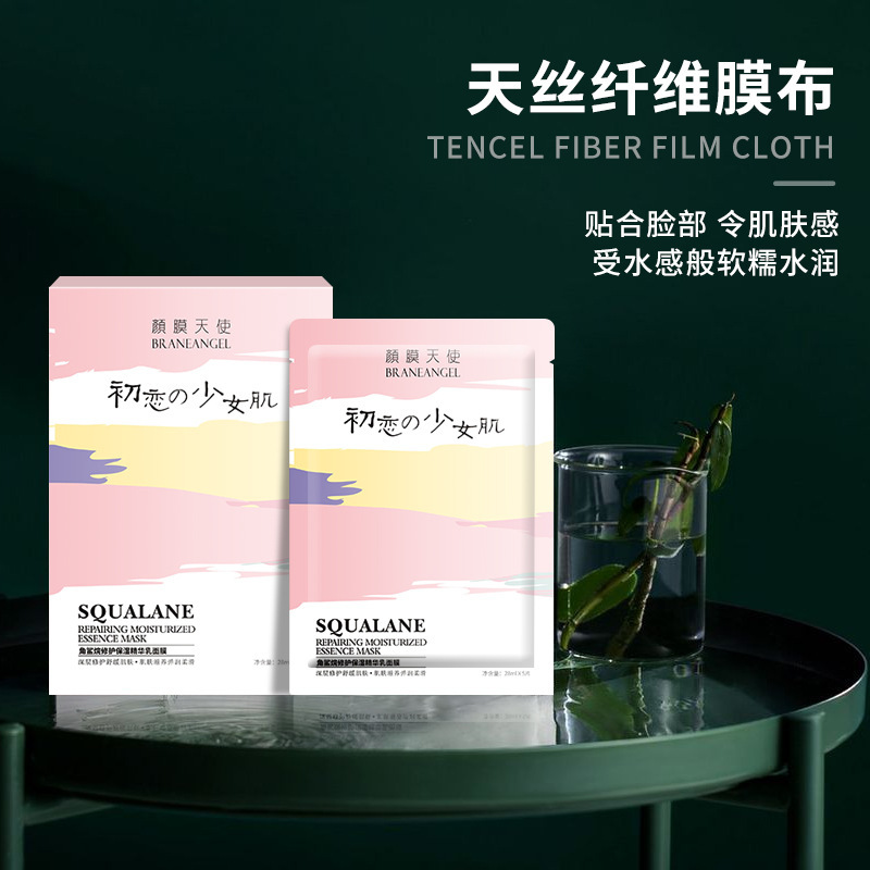 角鯊烷水潤緊致修護面膜OEM/ODM定制代加工