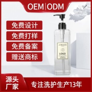 小蒼蘭洗發水oemOEM代加工