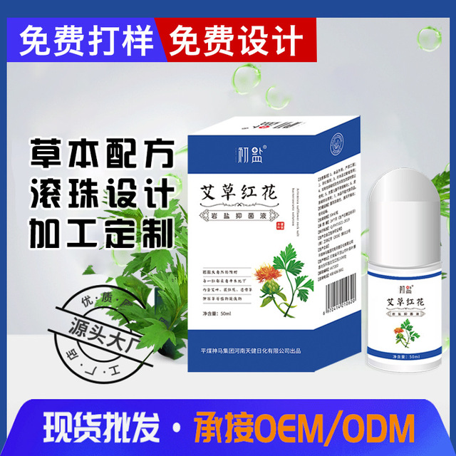 艾絨液身體護理精油OEM代加工