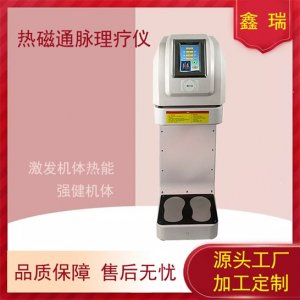 廣州鑫瑞美容儀器有限公司