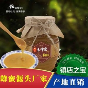 原生態結晶土蜂蜜可OEM/ODM代工