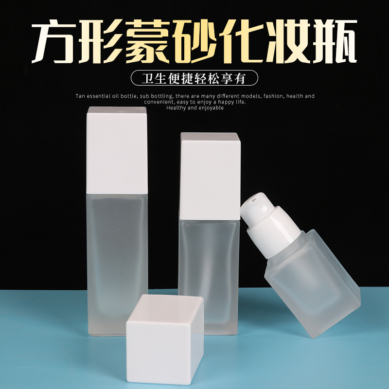 方型粉底液瓶分裝瓶OEM代加工