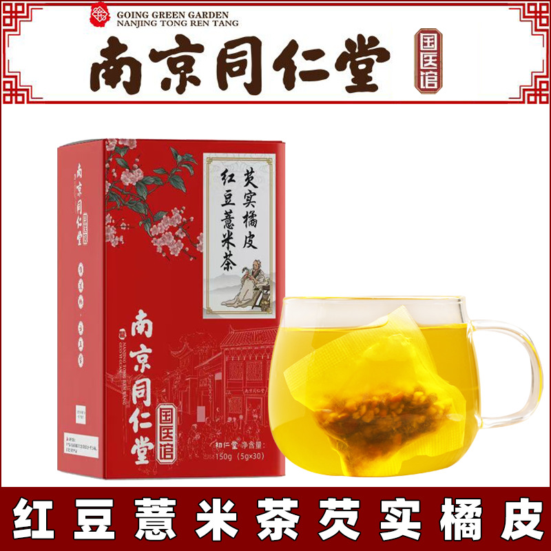 紅豆薏米芡實橘皮OEM/ODM代加工