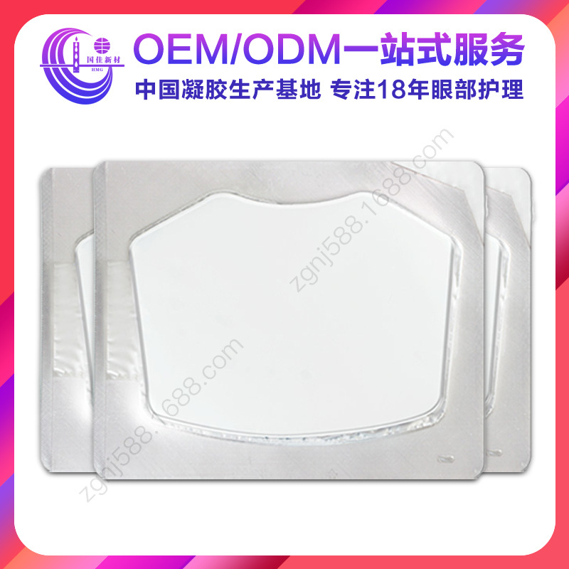 膠原蛋白頸膜貼牌OEM/ODM
