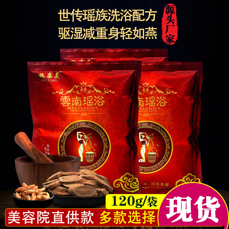 美容院泡澡藥包OEM/ODM代加工