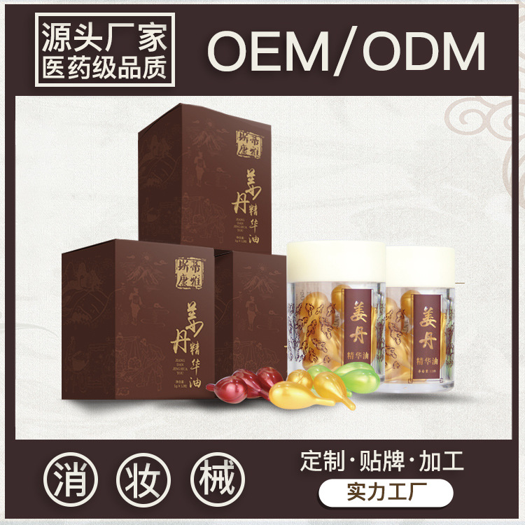 能量化結丹代加工貼牌OEM/ODM