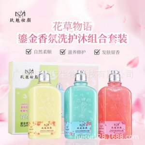 鎏金香氛洗護沐組合貼牌定制代加工