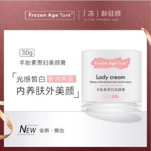 羊胎素貴婦膏 可OEM/ODM代工