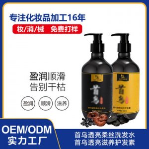 首烏洗發水護發素oem代加工貼牌OEM/ODM