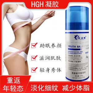 HGH新生命凝膠OEM/ODM定制代加工