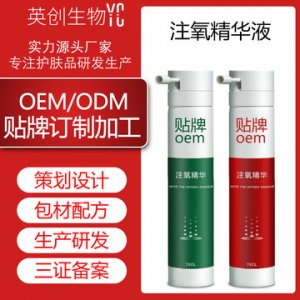 清遠市英創生物科技有限公司