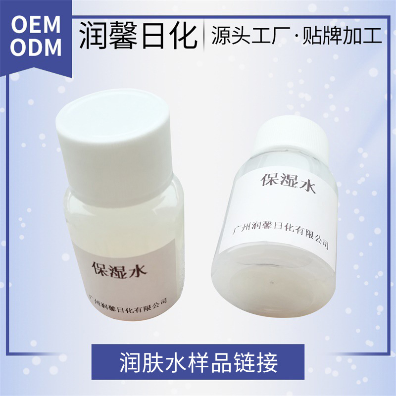妝前保濕水可OEM/ODM代工