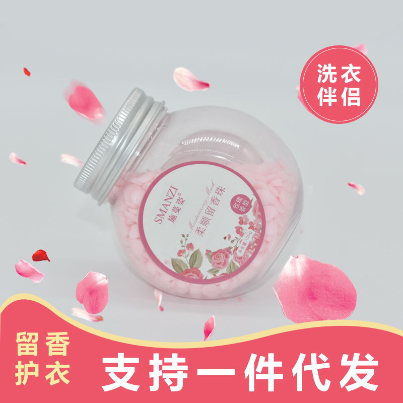持久留香洗衣香珠貼牌OEM/ODM