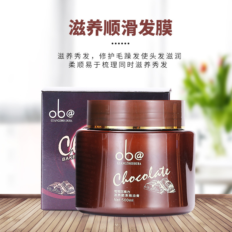 氨基酸營(yíng)養(yǎng)保溫修護(hù)發(fā)膜 OEM/ODM定制代加工