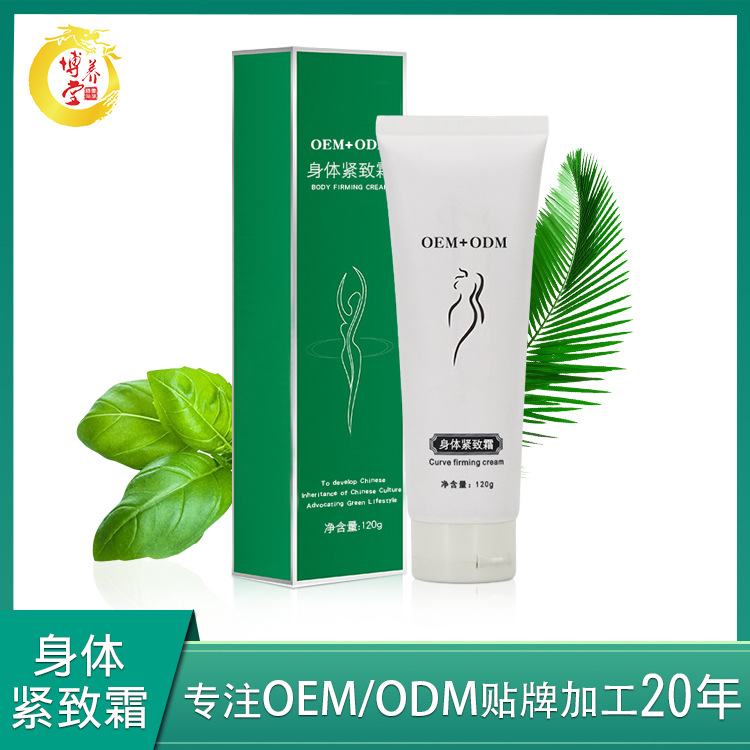 抹秀按摩乳霜貼牌定制代加工