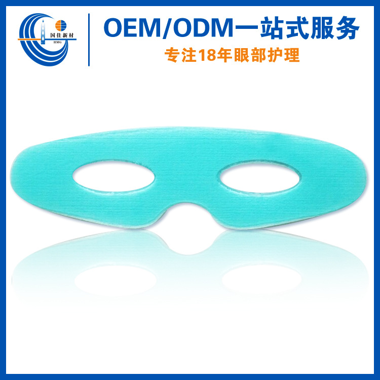 眼貼貼牌定制代加工