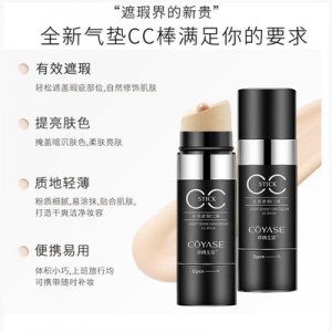 持久不脫粉CC霜貼牌OEM/ODM