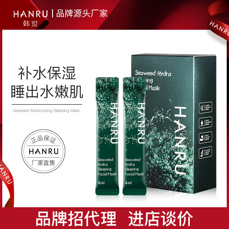 海藻面膜代加工貼牌OEM/ODM