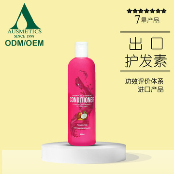 椰子油護發(fā)素OEM/ODM定制代加工