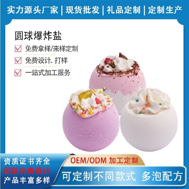 雙色混色爆炸浴鹽球可OEM/ODM代工