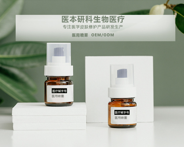 噴霧類人膠原蛋白OEM/ODM代加工