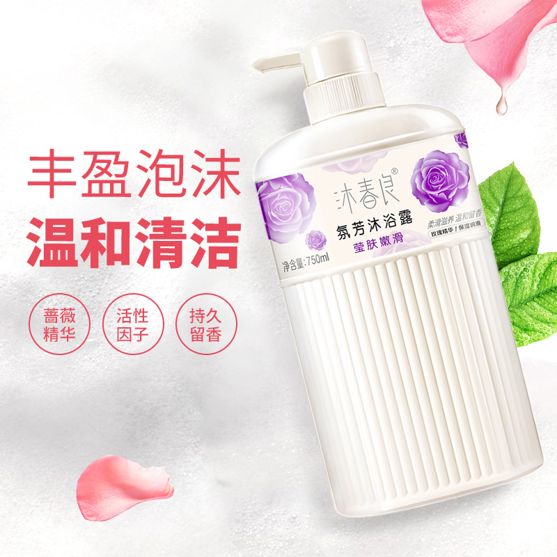 沐春良溫和去角質滋潤香水沐浴露OEM代加工